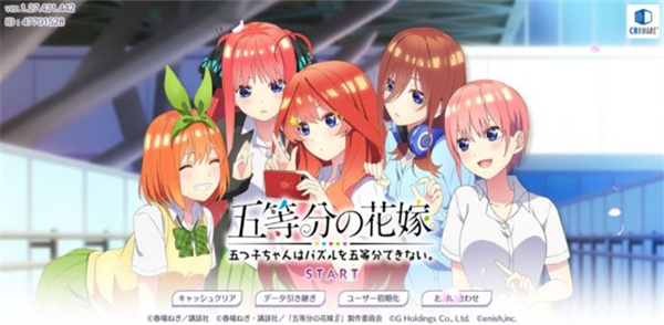 五等分的新娘 v1.43.440 0