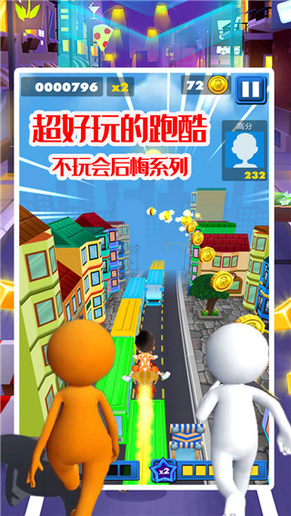 天天跑酷傳奇 v1.3.2 1