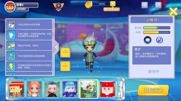 逃跑吧兄弟 v1.1.1.0 2