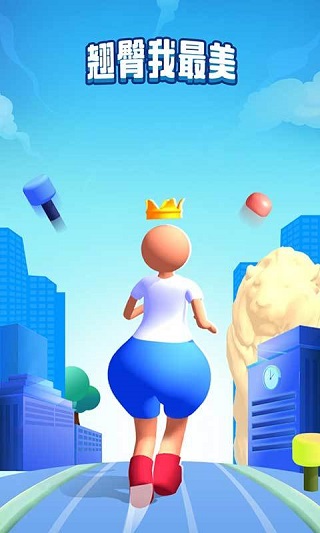 翹臀我最美 v1.0.2 1