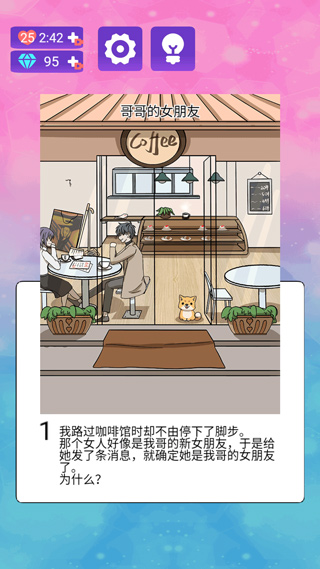 我不是渣女 v2.0 2