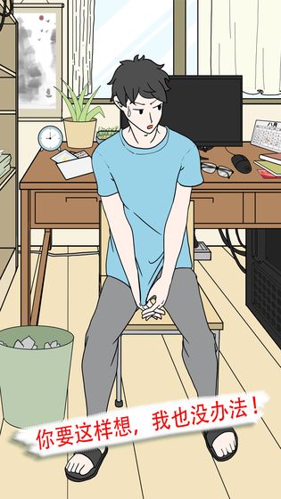 我不是備胎2 v1.2 1