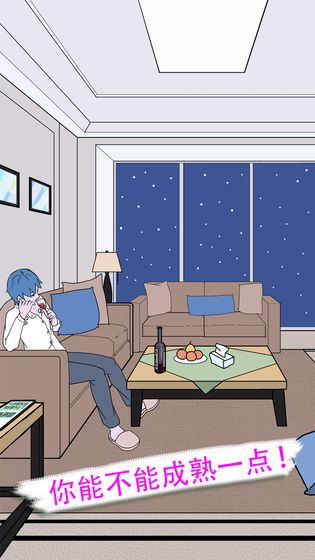 我不是備胎2 v1.2 2