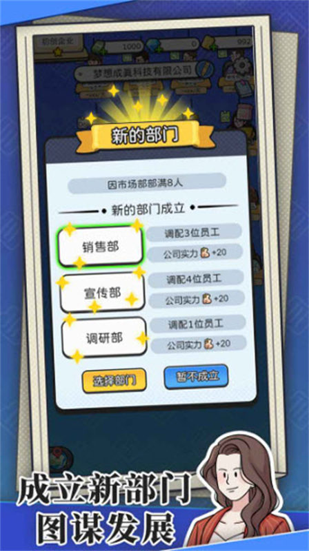 董事長模擬器 v1.0.6 0