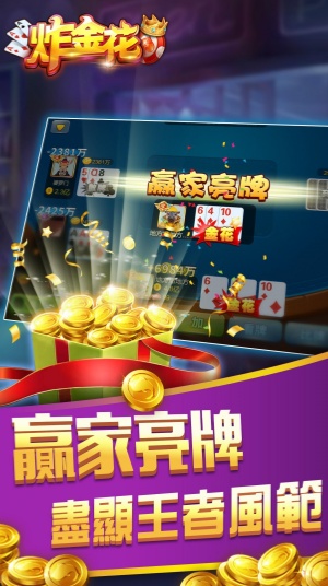 三張牌金花 v7.2.0 0