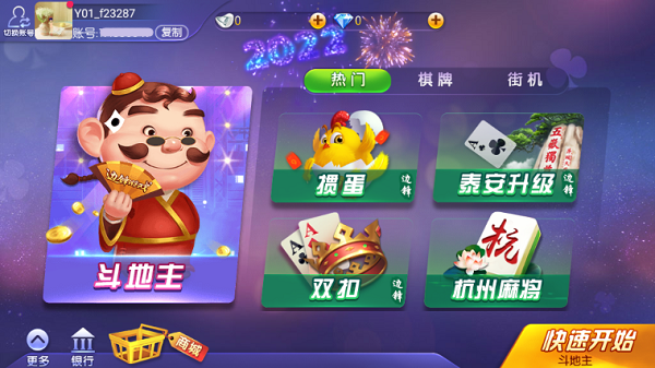免費(fèi)棋牌游戲 v7.2.0 1