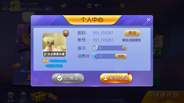 免費(fèi)棋牌游戲 v7.2.0 0
