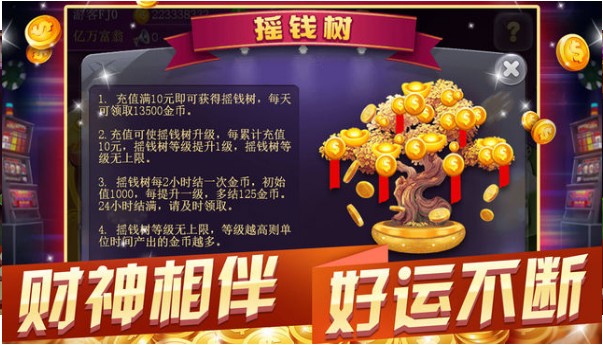 免費金幣斗牛游戲 v7.2.0 1