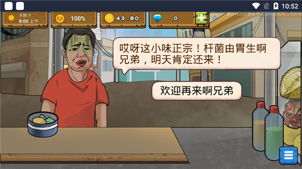 干凈又衛生手抓飯 v1.0.1 0