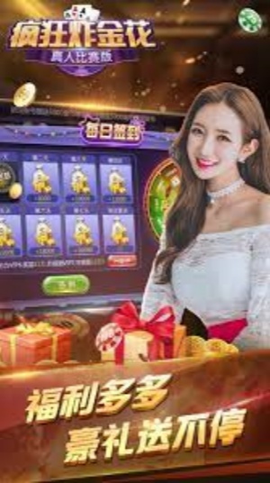 瘋狂炸金花 v7.2.0 0
