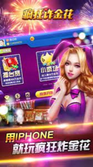 瘋狂炸金花 v7.2.0 1