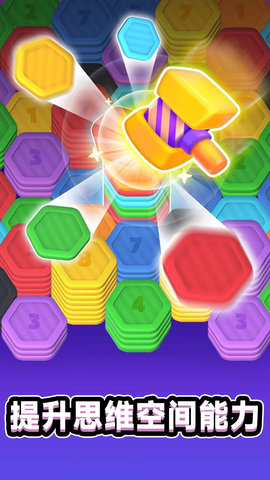 層疊消融大作戰 v300.1.0 0