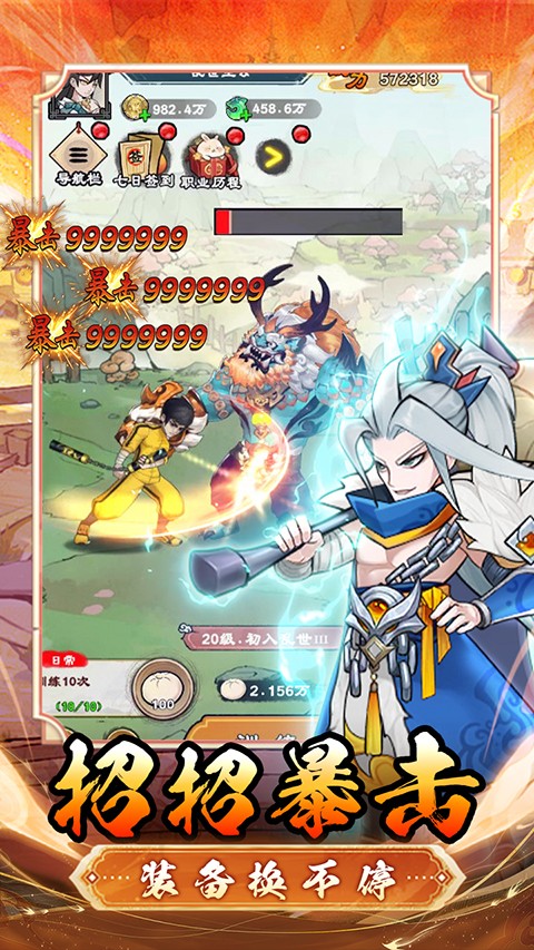 出擊吧師兄 v1.0.0 1