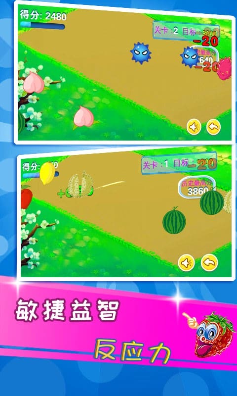 兒童益智切水果 v4.16.4N 0