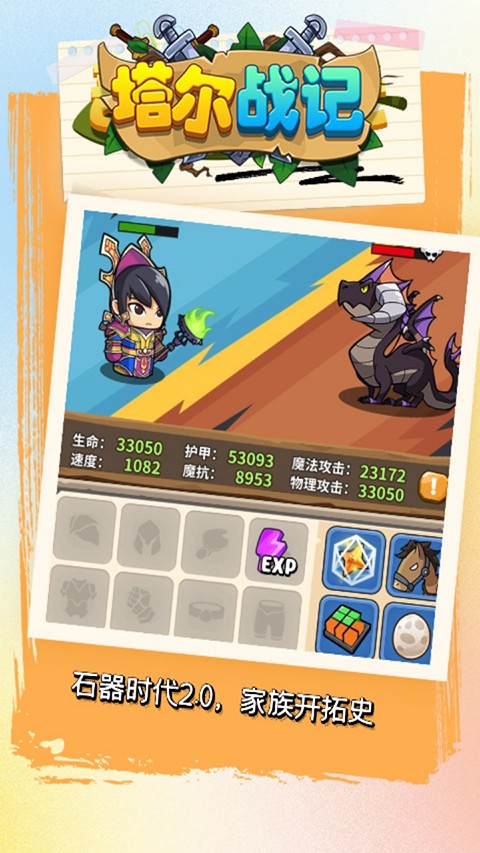 塔爾戰紀開箱 v1.2.950 1