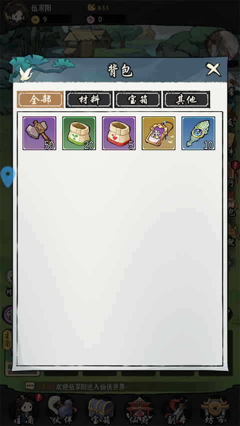 劍俠問宗 v1.0.0 1