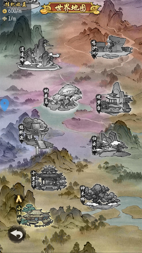 劍俠問宗 v1.0.0 2