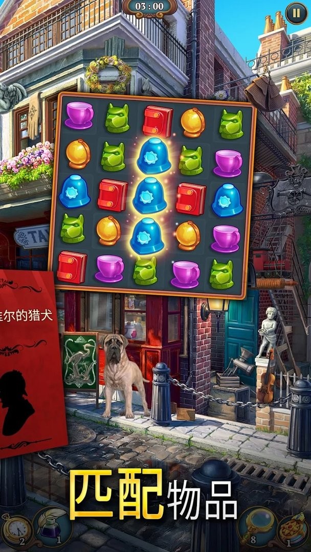 夏洛克三消探案 v1.46.4602 0