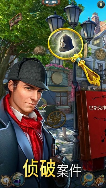 夏洛克三消探案 v1.46.4602 2