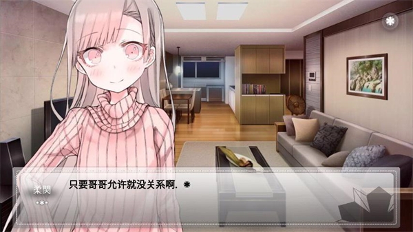 未來女友向我傳達了問候 v1.8.7 2