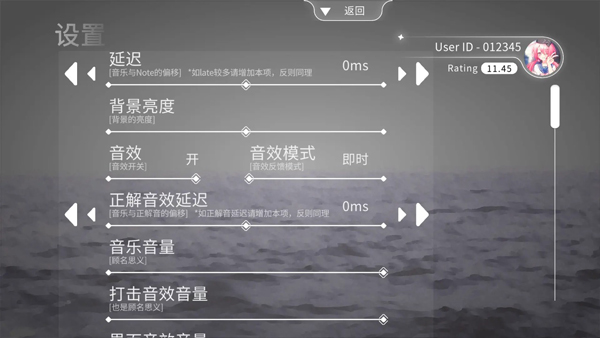 Blophy音游 v0.1.2 1