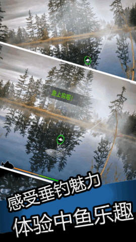 真實釣魚大師 v1.1 1