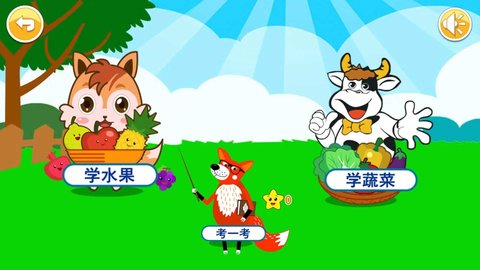 寶寶切水果 v3.5uq 1