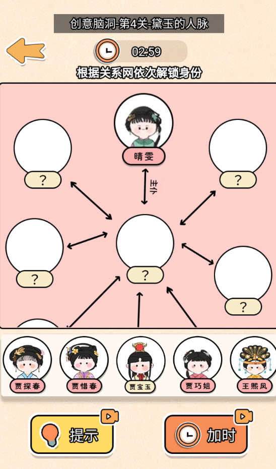 誰玩的溜 v1.0.1 2