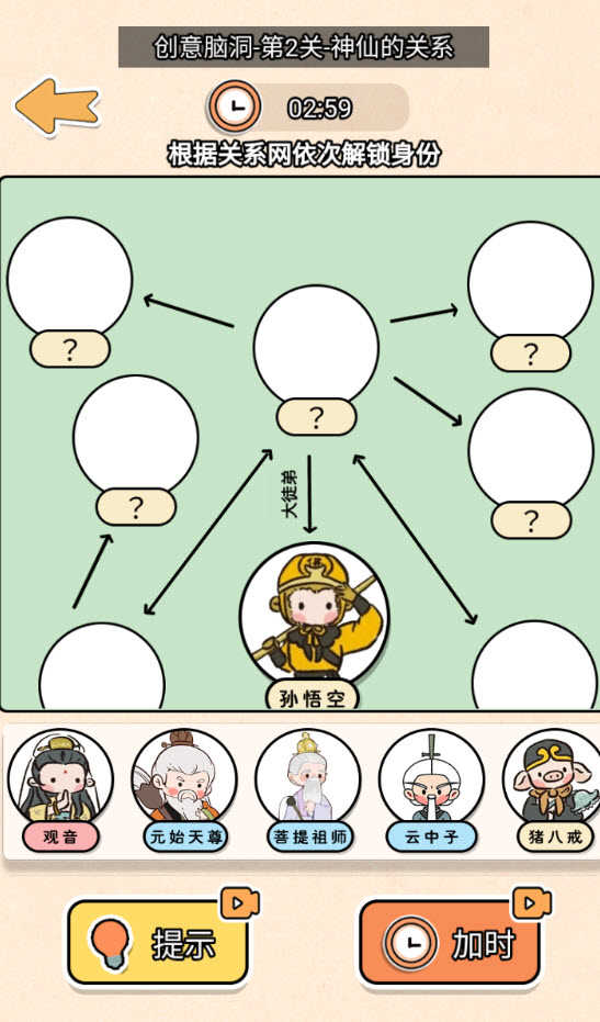 誰玩的溜 v1.0.1 1