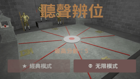 奇葩挑戰 v1.1 2