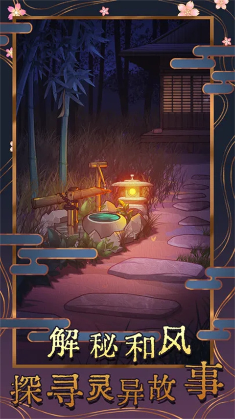 極限逃脫之神隱高校 v2.0.1 0