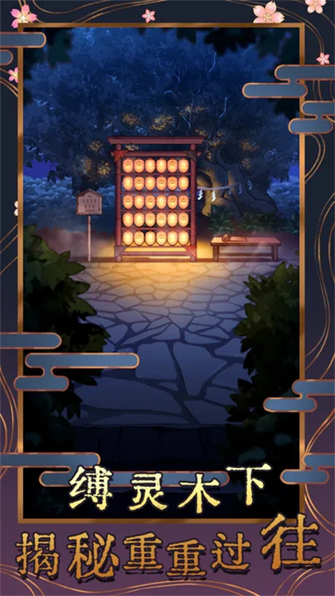 極限逃脫之神隱高校 v2.0.1 2