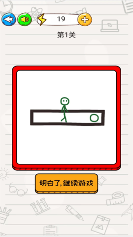 火柴人畫線迷宮 v2024.05.06 0