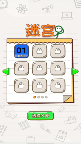 火柴人畫線迷宮 v2024.05.06 2