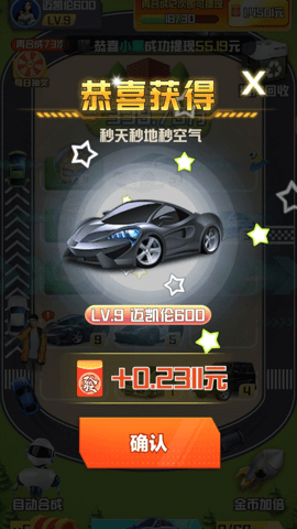 豪車多多 v5.0.1_ox 0