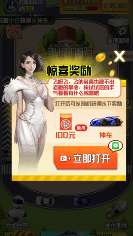 豪車多多 v5.0.1_ox 2