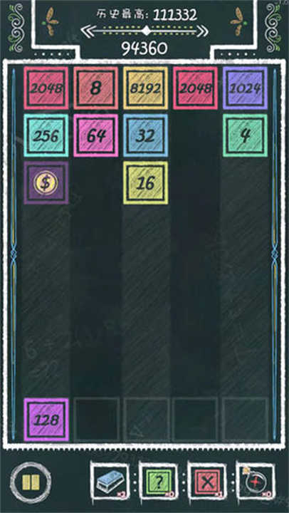 粉筆2048 v1.0.20 1