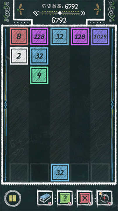 粉筆2048 v1.0.20 2