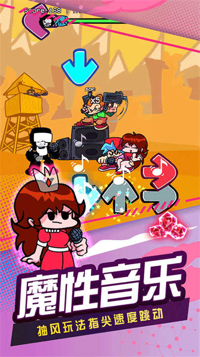 節奏跳舞機 v2.2 0