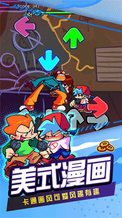 節奏跳舞機 v2.2 2