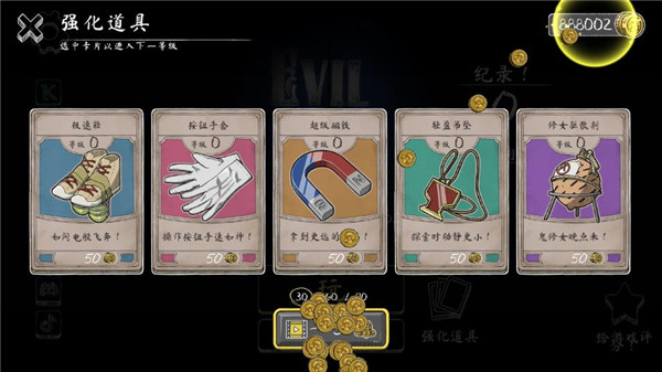 無盡逃亡 v1.0.3 2