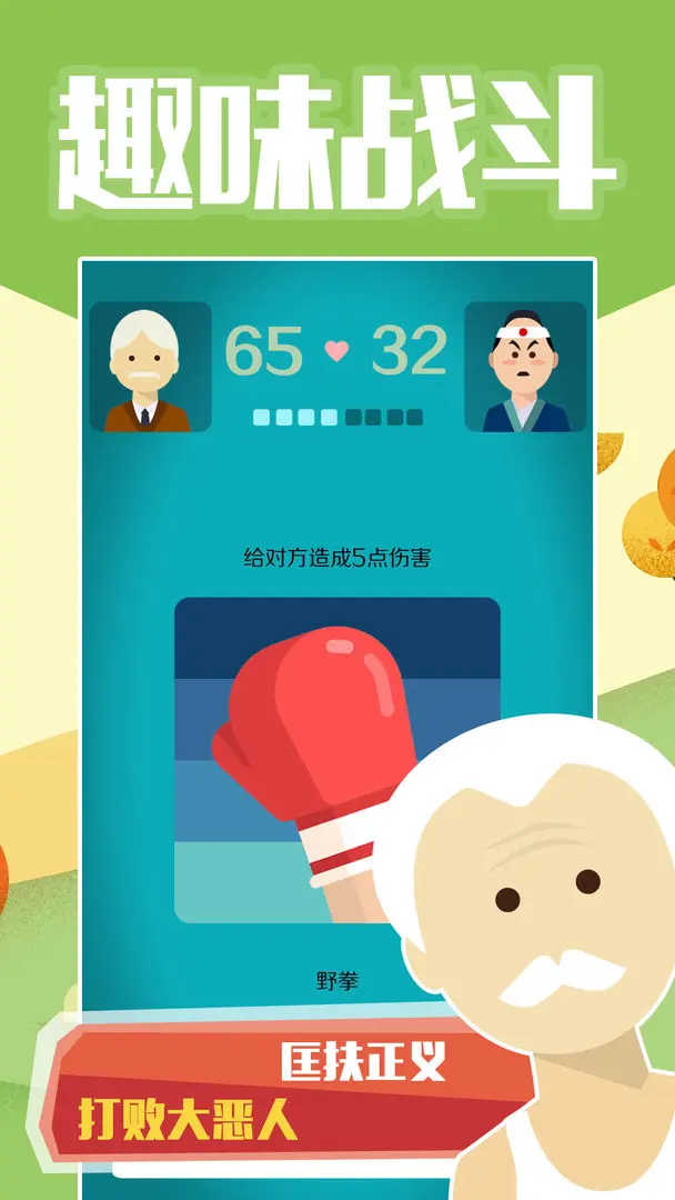 大爺模擬器 v1.2 1