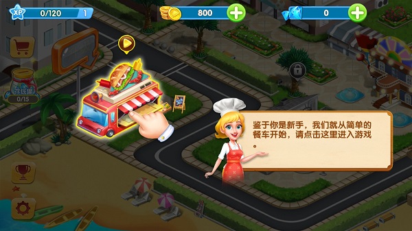 美食城大亨 v1.0.1 1