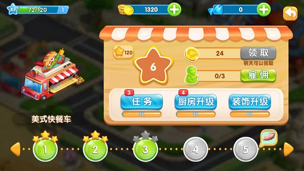 美食城大亨 v1.0.1 2