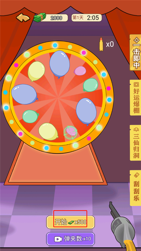 我的逆襲記 v1.0 1