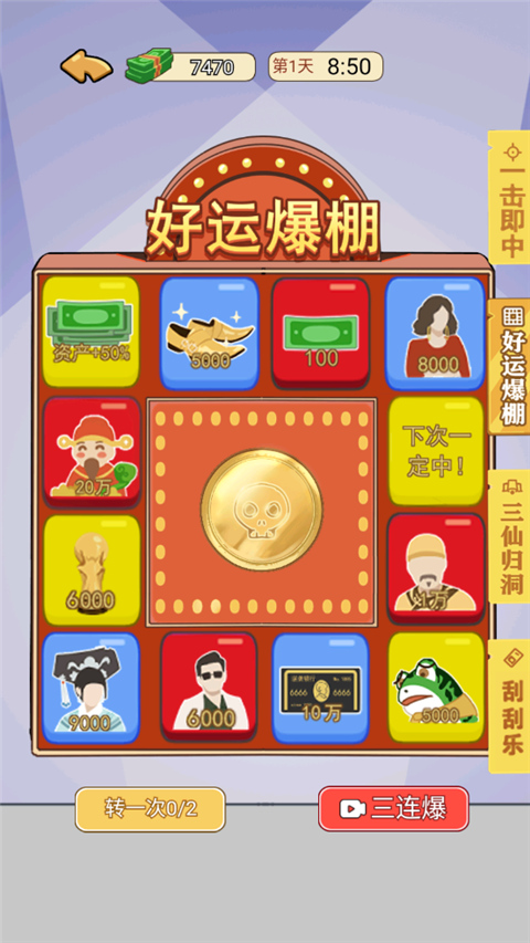 我的逆襲記 v1.0 0