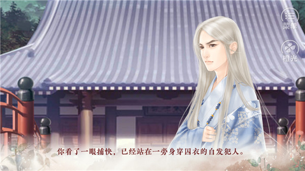 提刑女官 v3.0.0 2