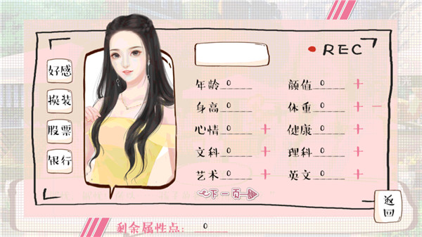 婚姻有點甜 v3.1 2