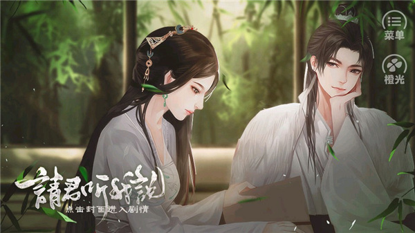 請君聽我說 v2020.04.29.16 0