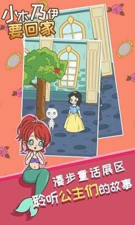 小木乃伊要回家 v1.0 1